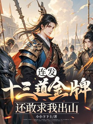 ����ʮ�������ƣ��������ҳ�ɽ��