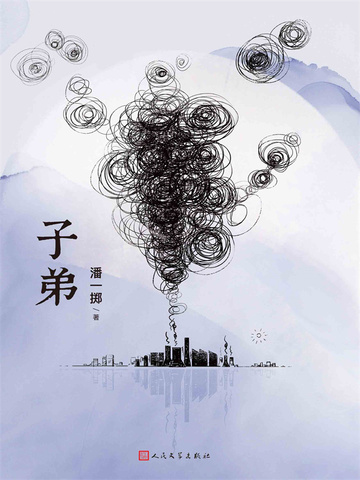 �ӵܣ��ƾ�褡�����ͮ���ݡ��̻����꡷Ӱ��ԭ����