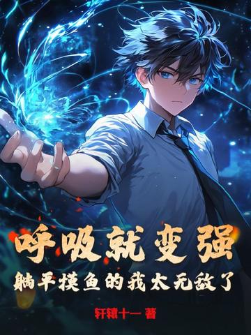 �����ͱ�ǿ����ƽ�������̫�޵���