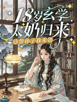 ��ѧ̫��ʮ���꣬���������ҫ