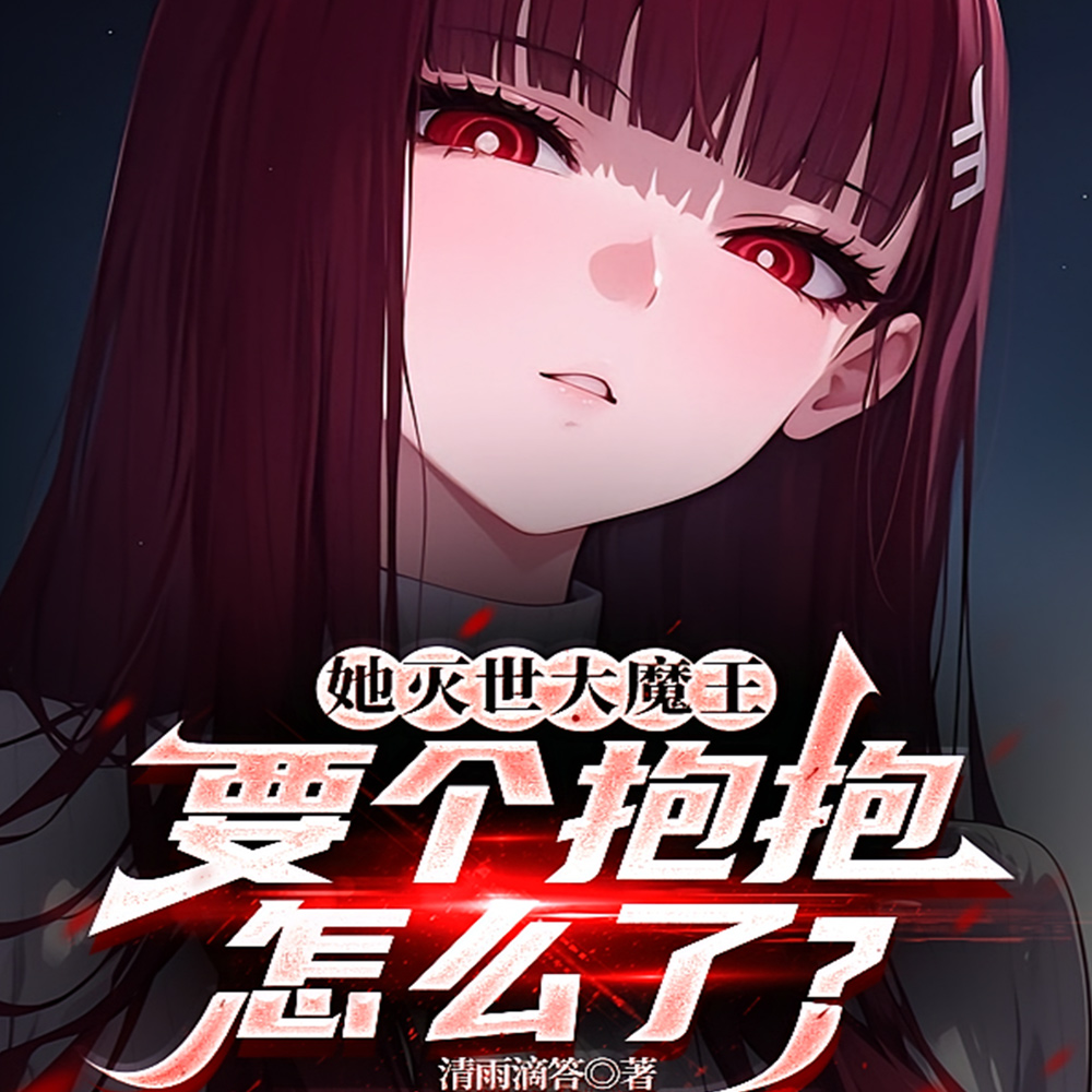 ���������޵�ħ������ħŮ��