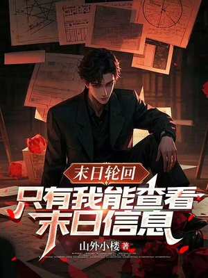 ĩ���ֻأ�ֻ�����ܲ鿴ĩ����Ϣ