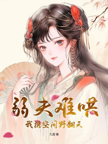 �����Ѻ壬��Я�ռ�Ұ����