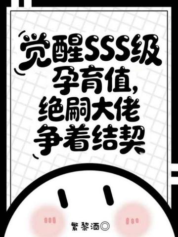 ����SSS������ֵ�����ô������Ž���