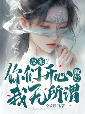 ���ɣ����ǿ��ľͺã�������ν