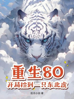 ����80�����ּ�һֻ������