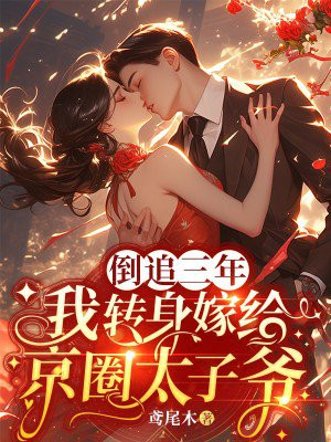 ��׷���꣬��ת���޸���Ȧ̫��ү