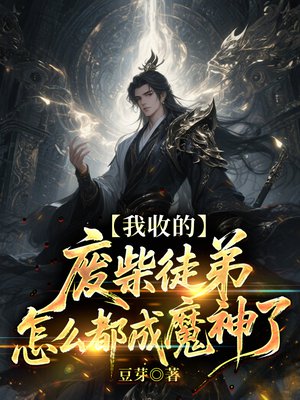 ���յķϲ�ͽ�ܣ���ô����ħ����