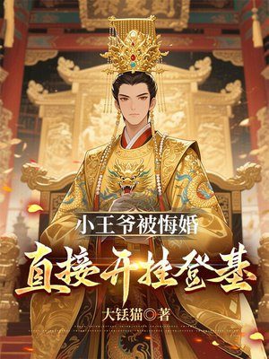 С��ү���ڻ飬ֱ�ӿ��ҵǻ�