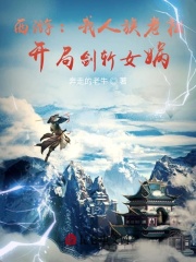 ���Σ����������棬���ֽ�նŮ�