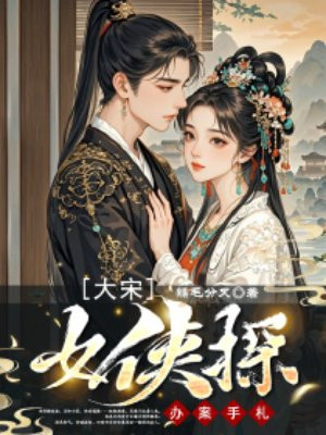 ����Ů��̽�참����