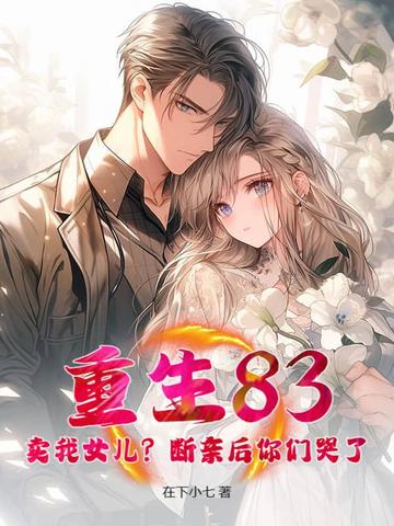 ����83������Ů�������׺����ǿ��ˣ�