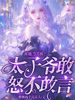 ��������ģ��̫��ү��ŭ������