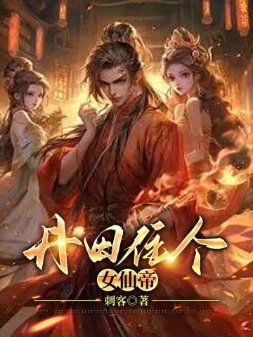 ����ס��Ů�ɵ�