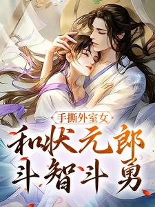 ��˺����Ů����״Ԫ�ɶ��Ƕ���