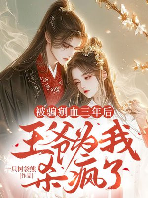 ��ƭ��Ѫ�������үΪ��ɱ����