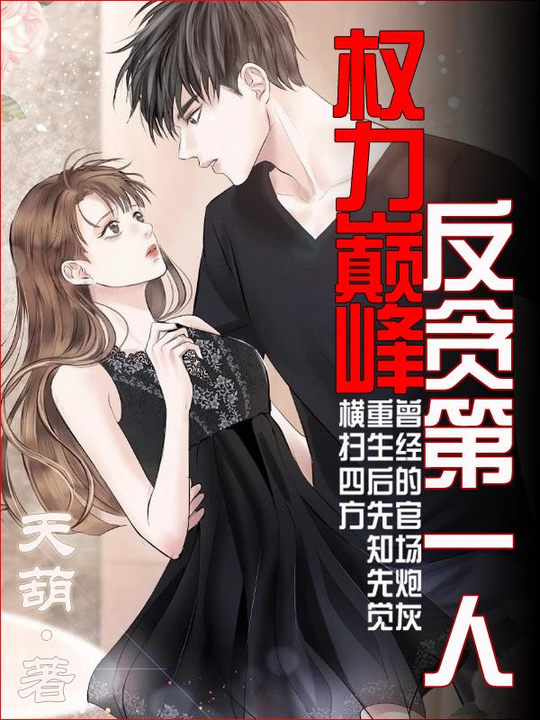 Ȩ���۷壺��̰��һ��