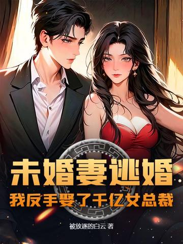 δ�����ӻ飬�ҷ���Ȣ��ǧ��Ů�ܲã�