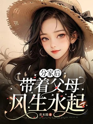 �ּҺ󣬴��Ÿ�ĸ����ˮ��