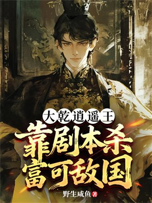 ��Ǭ��ң�������籾ɱ���ɵй�