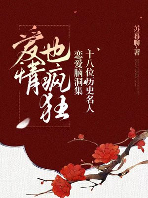 ʮ��λ��ʷ���˰����Զ���