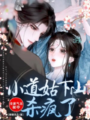 ȫ�����˱��ᣬС������ɽɱ����