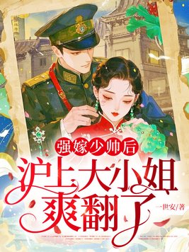 ǿ����˧�󣬻��ϴ�С��ˬ����