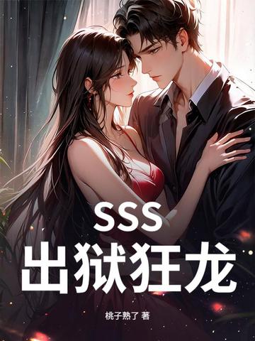 SSS��������