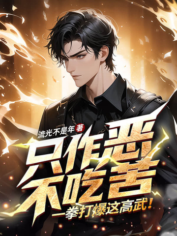 ֻ���񣬲��Կ࣬һȭ������䣡