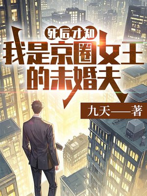 �����֪�����Ǿ�ȦŮ����δ���