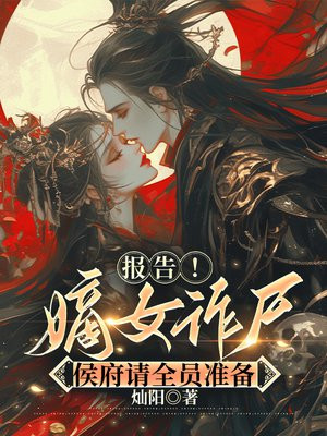 ���棡��Ůթʬ�����ȫԱ׼��