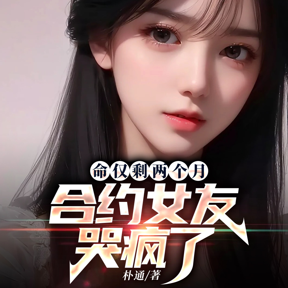 ����ʣ�����£���ԼŮ�ѿ޷���