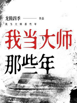 �ҵ���ʦ��Щ��