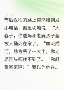 һ���Ŀڱ�ɱ������������ȫ���ҳ��ϰ�